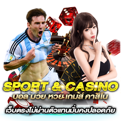 แทงบอล
